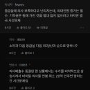 [Blind] 의료체계 붕괴 막으려면 의대 증원만에 답인것 같음 이미지