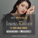 성미에스성형외과 이미지