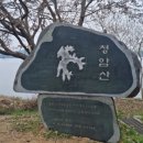만경강과 군산 호수를 걷는 서해랑길(#53)(2024.1.14) 신청 이미지