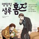 아이홈스