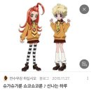 제쭈도~!