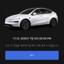 붕붕카센터 - 고창군 고인돌대로 1897-11 | 광주 테슬라스토어 테슬라Y주니퍼 AWD 출고 및 광주 딜리버리센터 차량인도후기