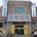 오천냥한식뷔페 이미지