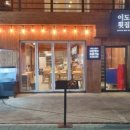 이도횟집 이미지