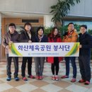 화산체육공원사업소 이미지