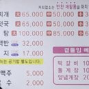 가경주어촌체험휴양마을 이미지