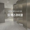 화성주유소화장실 이미지