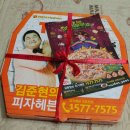 피자헤븐 메뉴 사대천왕 맛있다릐~