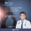 본라인의원 | 도수치료 병원 선택할 때 유의해야 할 사항 3가지!