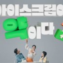 프린트&아이스크림 이미지