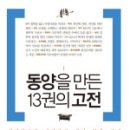 동양고전-논어, 철학적 사유 네이버블로그