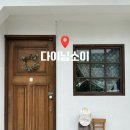 율천로 | 다이닝소이 :: 일산 밤리단길 브런치 맛집 후기, 애견동반 가능한 테라스 카페