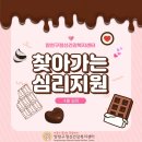 양천구 정신건강복지센터 | [서울청년센터 양천 X 양천구정신건강복지센터]4월 찾아가는 심리지원 정신건강상담 서비스
