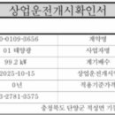 중일 태양광발전소 이미지