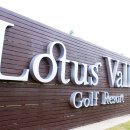 로터스 하우스 이미지