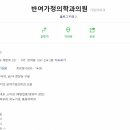 반여가정의학과의원 이미지