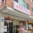 짬뽕뽕직화짬뽕
