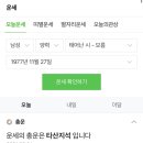 양팀 선발투수 운세비교 이미지