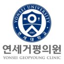 연세수의원 이미지