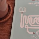 온책읽기 독서회 이미지