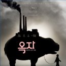 옥자