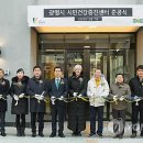 광명시시민건강증진센터 이미지