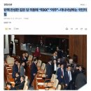 탄핵 찬성한 같은 당 의원에 “쥐XX” “저주”···마녀사냥하는 국민의힘 이미지