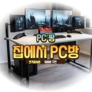 따라가기PC방 이미지