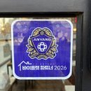 평촌역 점심은 여기로! 차돌떡볶이 제대로 즐긴 안양FC 바이올렛 파트너 청년다방 평촌역점 솔직후기