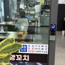 구미 산동 양꼬치 꿔바로우 오이무침 온면 먹고 온 내돈내산 후기! 구이구이양꼬치 (9292양꼬치)