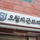 건강한진수성찬 이미지