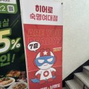 히어로보드게임카페숙명여대점 이미지