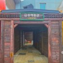 금광상회 이미지
