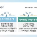 명문사 - 안동시 제비원로 166 | 명문사