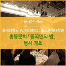 동국대학교(WISE) 불교문화대학원 이미지