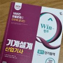 한국산업볼트 | [자격증] 기계설계산업기사 - 2026 필기 합격 후기 [큐넷/한국산업인력공단/CAD 자격증 / 기계 전공자...