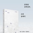 클래식으로 문학을 읽다 이미지