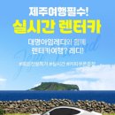 대명카서비스 이미지