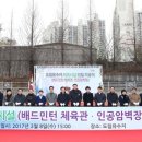 도림체육관 이미지