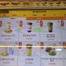 메가엠지씨커피건대스타시티몰점 | [메가커피] 신상 말차 젤라또 팥빙 파르페 선출시 솔직후기
