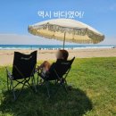 나래사우나 | 양양 여행 트리플 팬션&글램핑 숙박후기