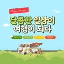 제주도 펜션 디어노이 이미지