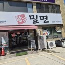 황금밀면 수영점 이미지