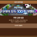 다이아빠