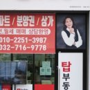 탑중앙부동산공인중개사사무소 이미지