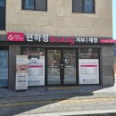 원신흥동피부관리 고민이라면 여기, 대전윤곽관리 원하정뷰티 다녀온 후기