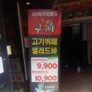 꾸어바 이미지