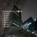 더존건설(주) | [수습세무사/근무세무사] 법인 소속 세무사의 일상 #1