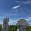 GR(고창군)-[복분자로]-상-13 | 고창 금단양만 장어먹고 선운사까지 힐링여행