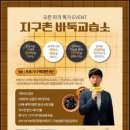 꿈나무바둑교습소